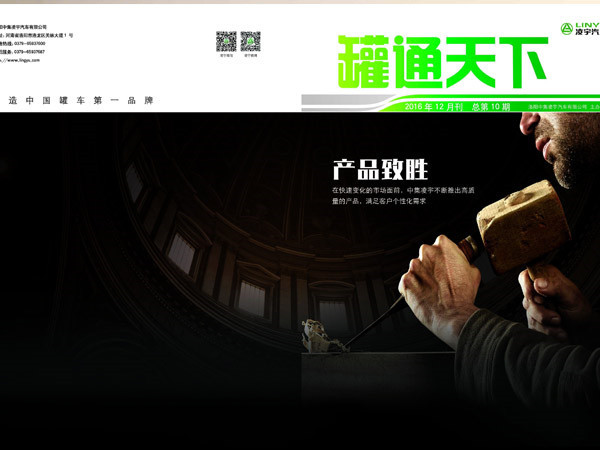 “我與中集凌宇”有獎?wù)骷瘑⑹? title=