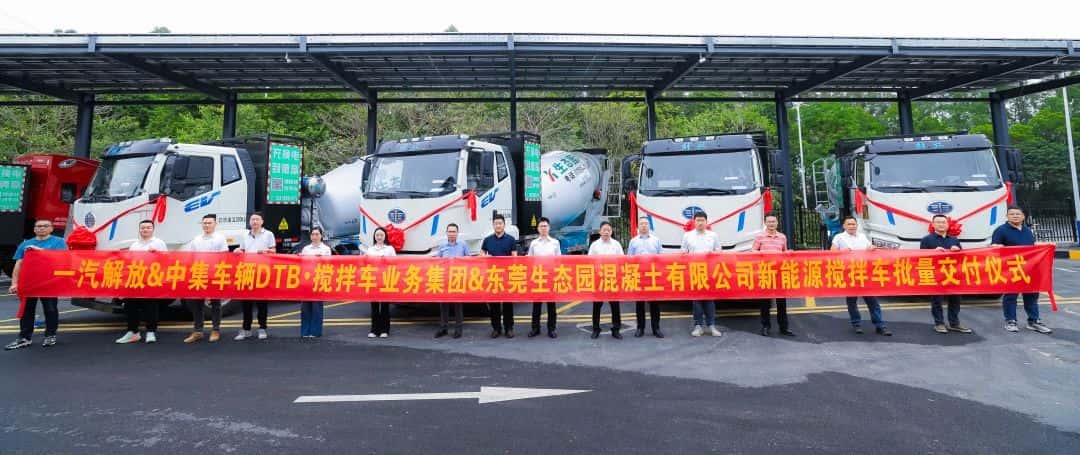 春?jiǎn)⑿鲁?，智領(lǐng)商砼|中集車輛50臺(tái)新能源攪拌車交付華南