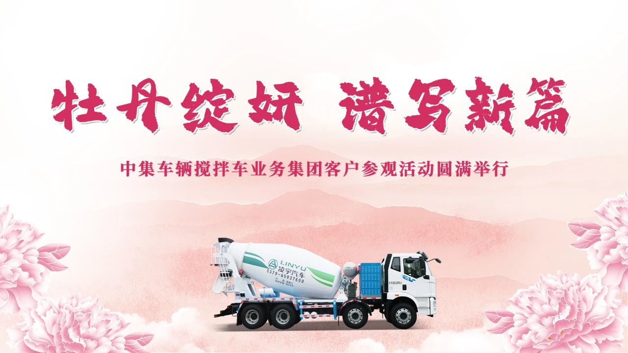 牡丹綻妍 譜寫(xiě)新篇 | 從車(chē)間到牡丹園，這些行業(yè)大腕為何集體"點(diǎn)贊"？