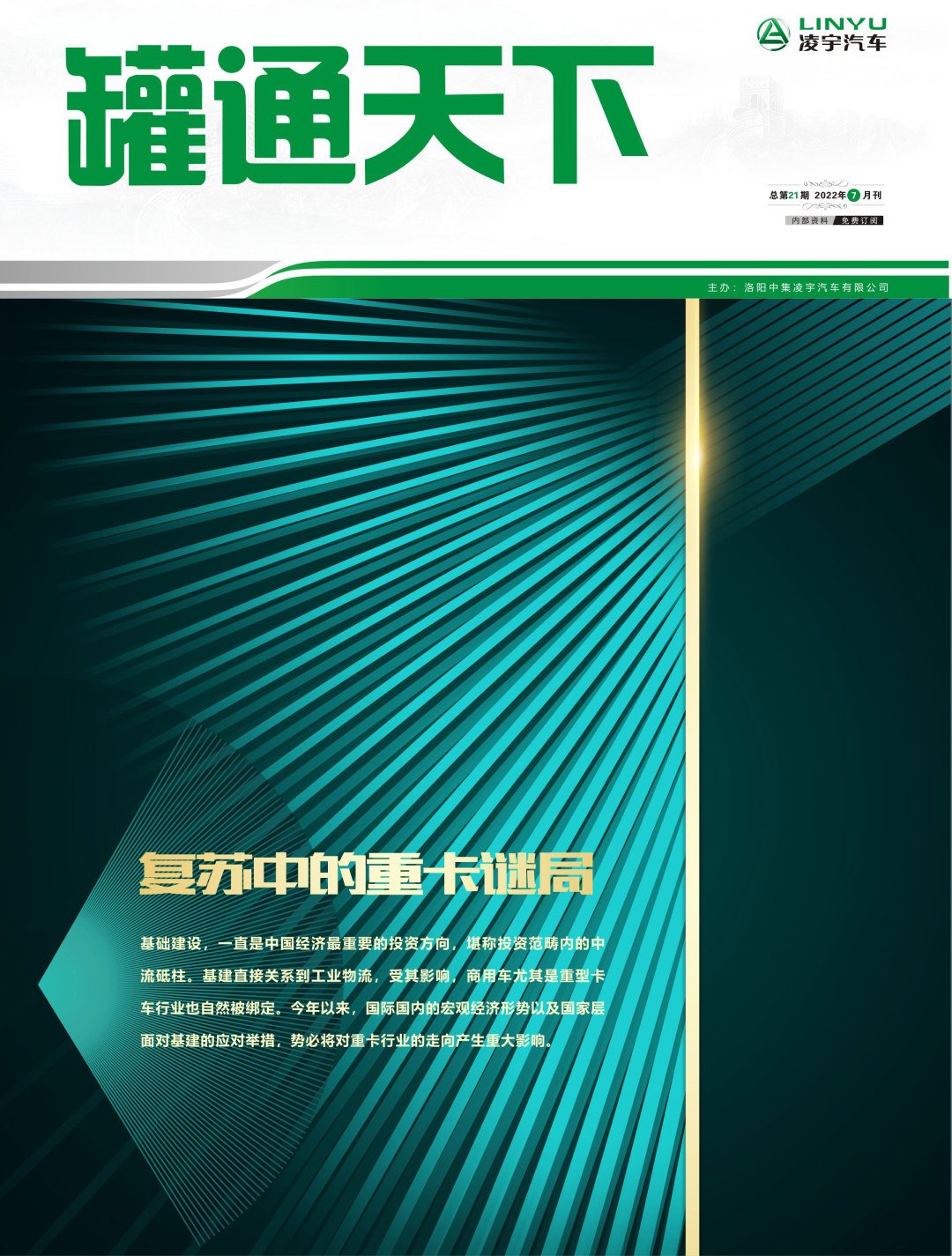 叮！第21期《罐通天下》向您問好！