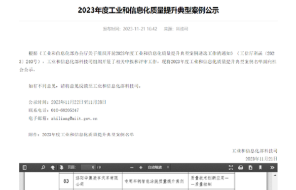 【公司新聞】業(yè)內(nèi)標(biāo)桿！凌宇這項(xiàng)技術(shù)再次榮獲我國(guó)認(rèn)證！