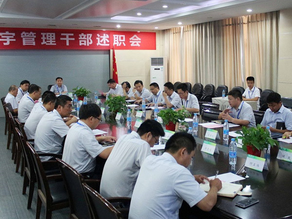 中集凌宇2016年年中總結(jié)暨管理干部述職大會(huì)圓滿結(jié)束