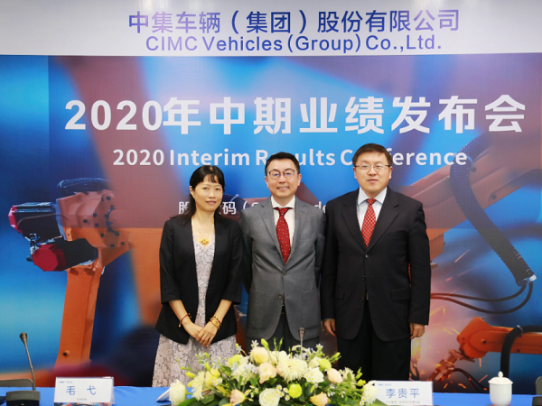 中集車輛中期業(yè)績發(fā)布：上半年營收達(dá)111.6億元