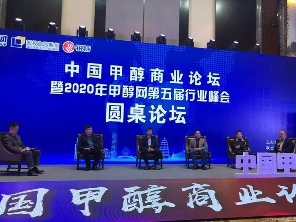 凌宇參加“甲醇網(wǎng)第五屆行業(yè)峰會”，為行業(yè)發(fā)展添助力