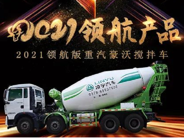 【2021產(chǎn)品】?jī)?yōu)質(zhì)底盤(pán)配以實(shí)力上裝，這就是重汽豪沃?jǐn)嚢柢?chē)！