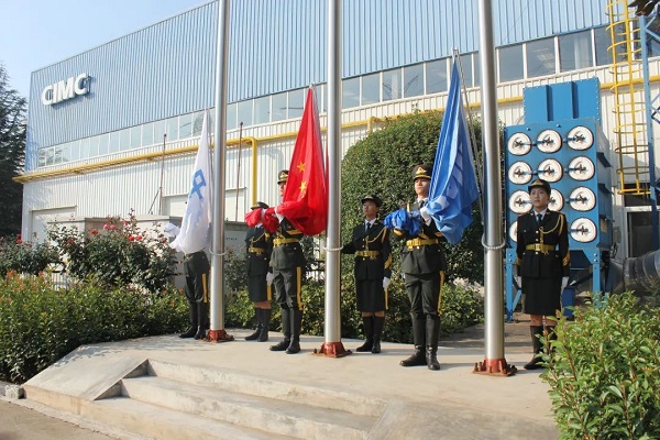 【公司新聞】四十一載行以致遠(yuǎn)，基業(yè)長青共贏未來！中集，生日快樂！