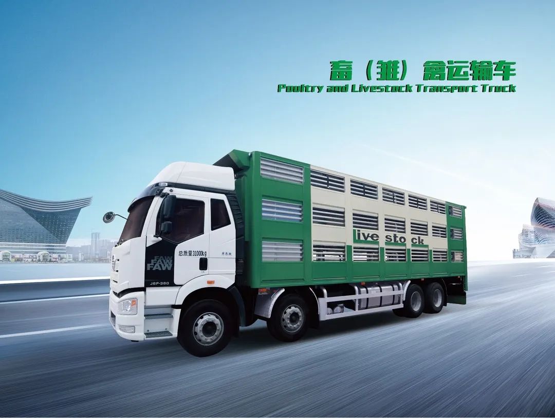 凌宇實(shí)力派畜（雛）禽運(yùn)輸車(chē) 拉滿(mǎn)你的期待值！