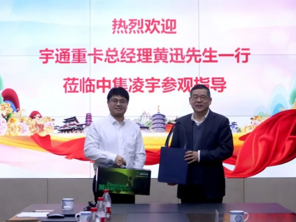 宇通重卡與中集車輛攪拌車業(yè)務(wù)集團開展深度交流，共探合作新篇