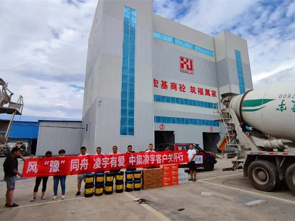 風(fēng)“豫”同舟，凌宇有愛 ！中集凌宇多項(xiàng)行動(dòng)馳援災(zāi)區(qū)