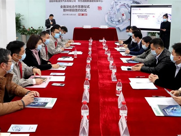 【重磅】牽手華為！中集凌宇加快打造數(shù)字化企業(yè)步伐